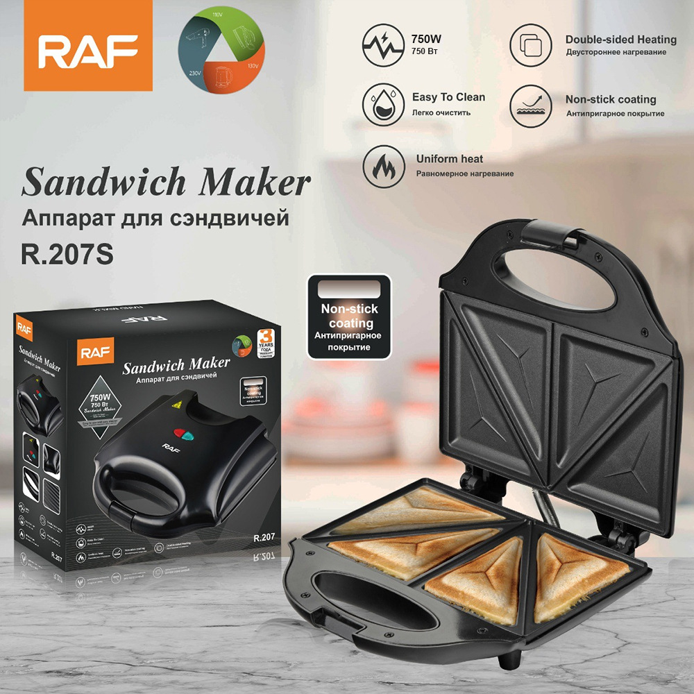 RAF European cross-border sand waffle maker toaster multifunctional light food breakfast hine