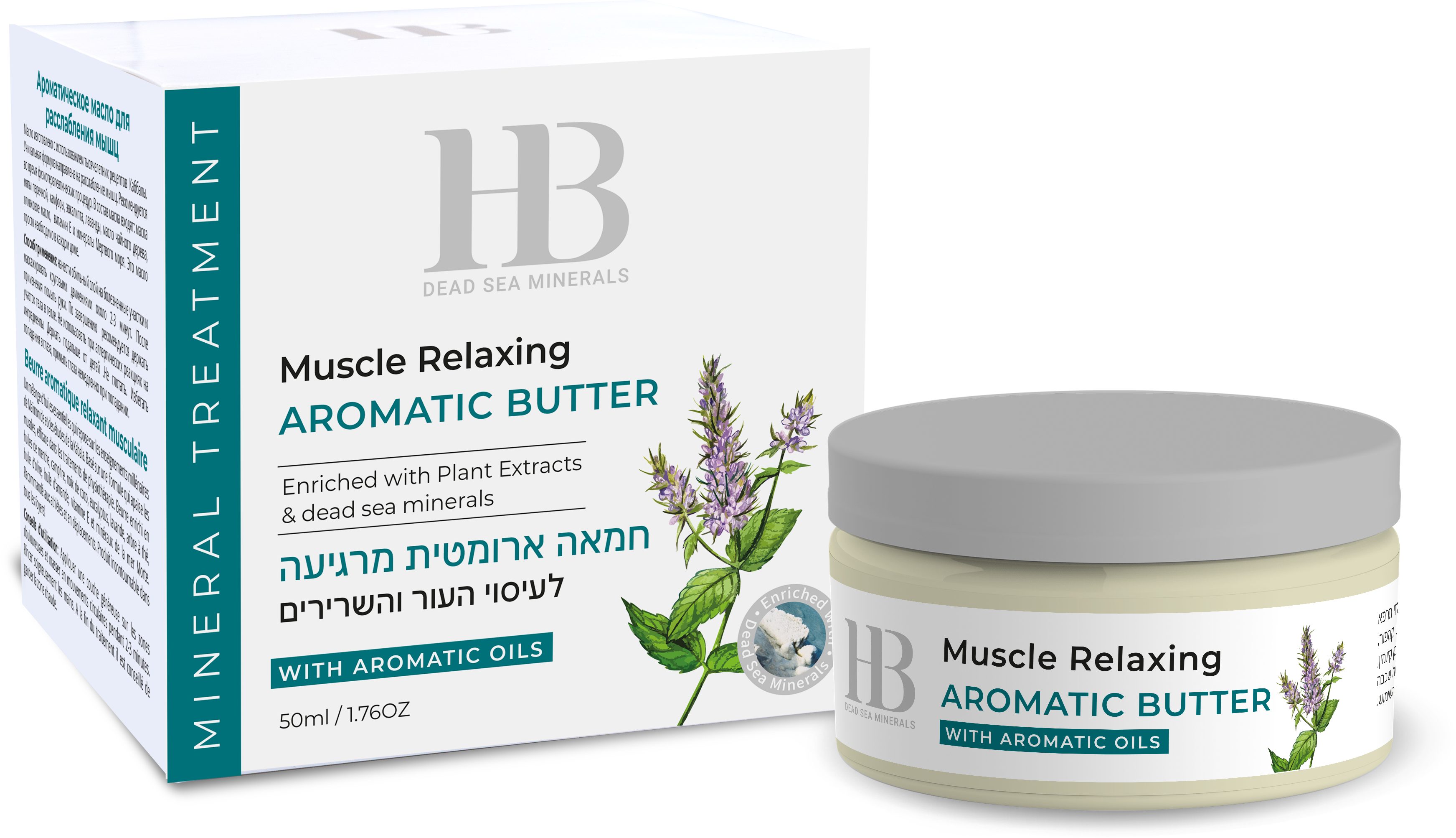 H.B. Dead Sea Minerals Körperbutter Health&Beauty