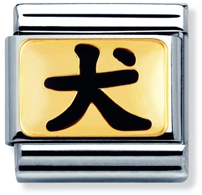 Nomination Classic - STERNZ. CHINA Edelstahl, Email und 18K-Gold (Hund STERNZEICHEN)